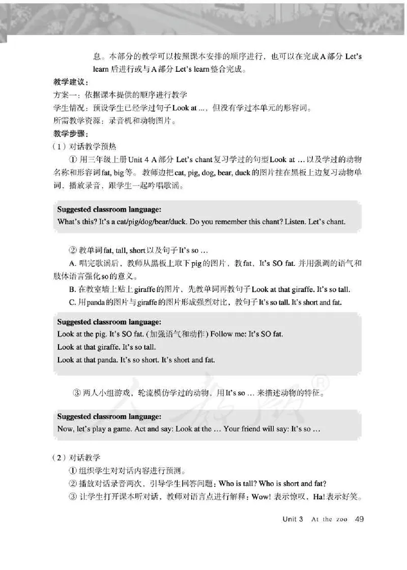 英语PEP3B教师教学用书_26春四年级上下册人教版_四上英语合集人教版PEP英语四年级上册新教材（教学视频+课件+动画+音频+练习+教案）_16教师用书_小学英语_人教版PEP