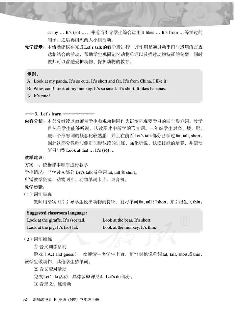 英语PEP3B教师教学用书_26春四年级上下册人教版_四上英语合集人教版PEP英语四年级上册新教材（教学视频+课件+动画+音频+练习+教案）_16教师用书_小学英语_人教版PEP