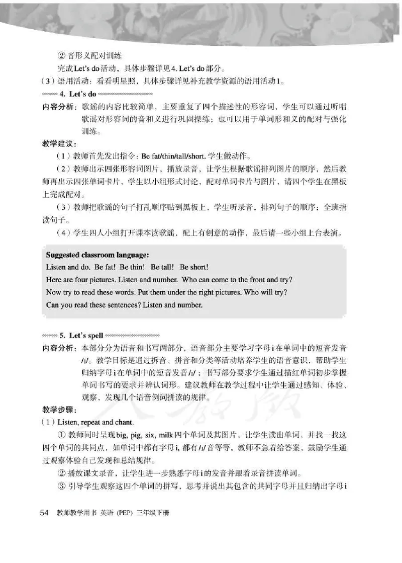英语PEP3B教师教学用书_26春四年级上下册人教版_四上英语合集人教版PEP英语四年级上册新教材（教学视频+课件+动画+音频+练习+教案）_16教师用书_小学英语_人教版PEP