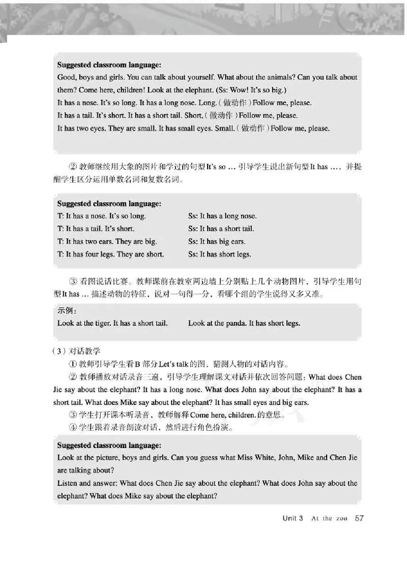 英语PEP3B教师教学用书_26春四年级上下册人教版_四上英语合集人教版PEP英语四年级上册新教材（教学视频+课件+动画+音频+练习+教案）_16教师用书_小学英语_人教版PEP