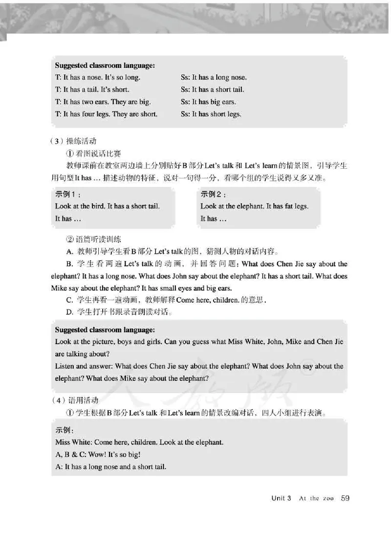英语PEP3B教师教学用书_26春四年级上下册人教版_四上英语合集人教版PEP英语四年级上册新教材（教学视频+课件+动画+音频+练习+教案）_16教师用书_小学英语_人教版PEP