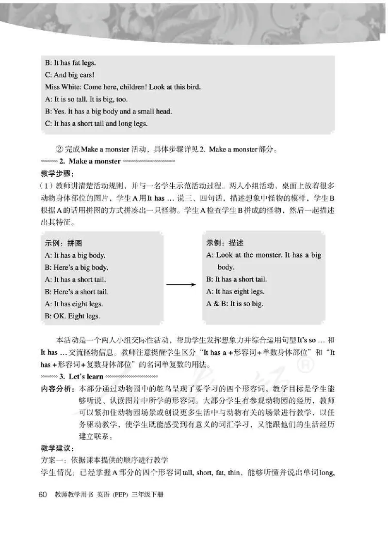 英语PEP3B教师教学用书_26春四年级上下册人教版_四上英语合集人教版PEP英语四年级上册新教材（教学视频+课件+动画+音频+练习+教案）_16教师用书_小学英语_人教版PEP