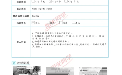 教案正文6上_Unit2_26春四年级上下册人教版_四上英语合集人教版PEP英语四年级上册新教材（教学视频+课件+动画+音频+练习+教案）_19同步教案课件_人教pep3_3-6上册