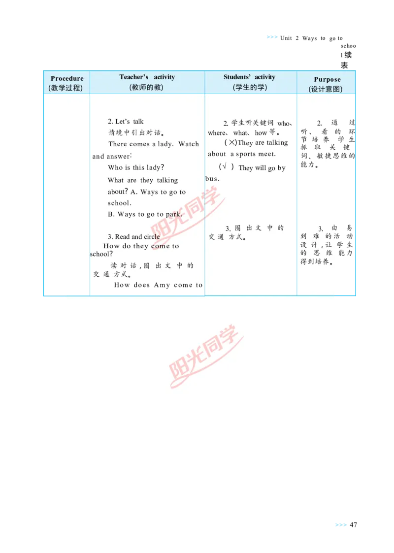 教案正文6上_Unit2_26春四年级上下册人教版_四上英语合集人教版PEP英语四年级上册新教材（教学视频+课件+动画+音频+练习+教案）_19同步教案课件_人教pep3_3-6上册