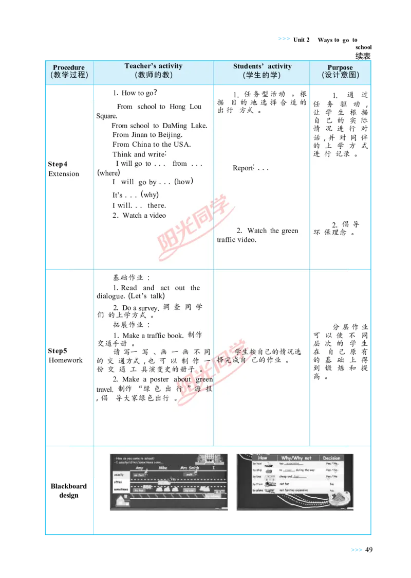 教案正文6上_Unit2_26春四年级上下册人教版_四上英语合集人教版PEP英语四年级上册新教材（教学视频+课件+动画+音频+练习+教案）_19同步教案课件_人教pep3_3-6上册
