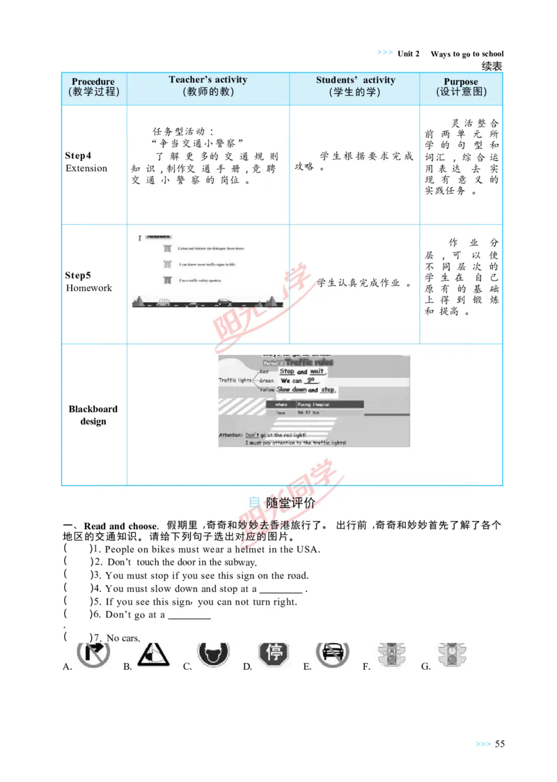教案正文6上_Unit2_26春四年级上下册人教版_四上英语合集人教版PEP英语四年级上册新教材（教学视频+课件+动画+音频+练习+教案）_19同步教案课件_人教pep3_3-6上册
