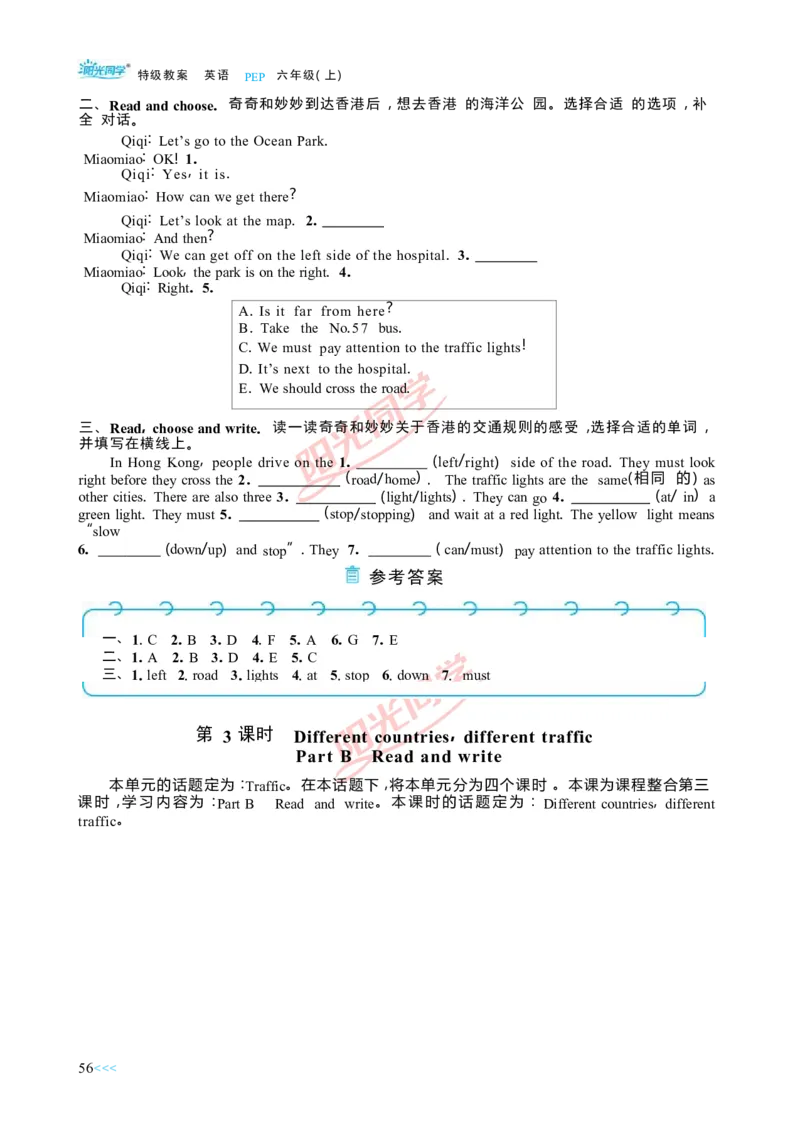 教案正文6上_Unit2_26春四年级上下册人教版_四上英语合集人教版PEP英语四年级上册新教材（教学视频+课件+动画+音频+练习+教案）_19同步教案课件_人教pep3_3-6上册