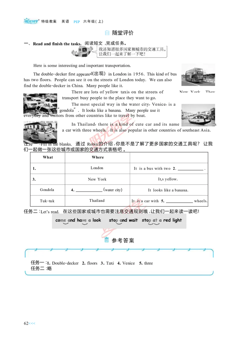 教案正文6上_Unit2_26春四年级上下册人教版_四上英语合集人教版PEP英语四年级上册新教材（教学视频+课件+动画+音频+练习+教案）_19同步教案课件_人教pep3_3-6上册