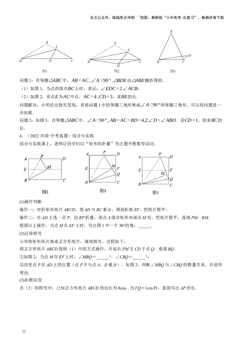 专题07图形的轴对称、平移与旋转（讲练）（原卷版）_02中考总复习（2026版更新中）_02-数学-中考总复习_2024年中考复习资料_二轮复习资料_课件+讲义+练习_讲义