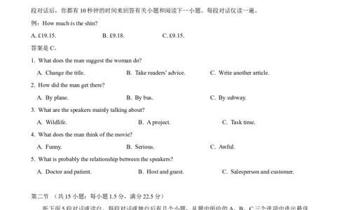 2024届高考英语二轮复习阶段测试卷(新高考I卷专用)02(原卷版)_03高考英语_新高考复习资料_2024年新高考资料_二轮复习资料_❤2024年高考英语二轮复习测试卷