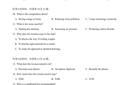 2024届高考英语二轮复习阶段测试卷(新高考I卷专用)02(原卷版)_03高考英语_新高考复习资料_2024年新高考资料_二轮复习资料_❤2024年高考英语二轮复习测试卷