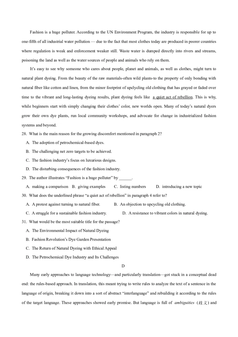 2024届高考英语二轮复习阶段测试卷(新高考I卷专用)02(原卷版)_03高考英语_新高考复习资料_2024年新高考资料_二轮复习资料_❤2024年高考英语二轮复习测试卷