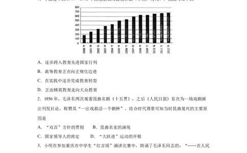 2023届高考历史一轮复习双测卷&mdash;&mdash;世界近现代科技、文学艺术与新中国的科技、文化、教育A卷(word版含解析）_07高考历史_通用版（老高考）复习资料_2023年复习资料