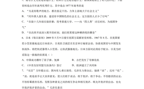 2023届高考历史一轮复习双测卷&mdash;&mdash;世界近现代科技、文学艺术与新中国的科技、文化、教育A卷(word版含解析）_07高考历史_通用版（老高考）复习资料_2023年复习资料