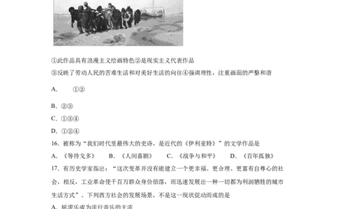 2023届高考历史一轮复习双测卷&mdash;&mdash;世界近现代科技、文学艺术与新中国的科技、文化、教育A卷(word版含解析）_07高考历史_通用版（老高考）复习资料_2023年复习资料