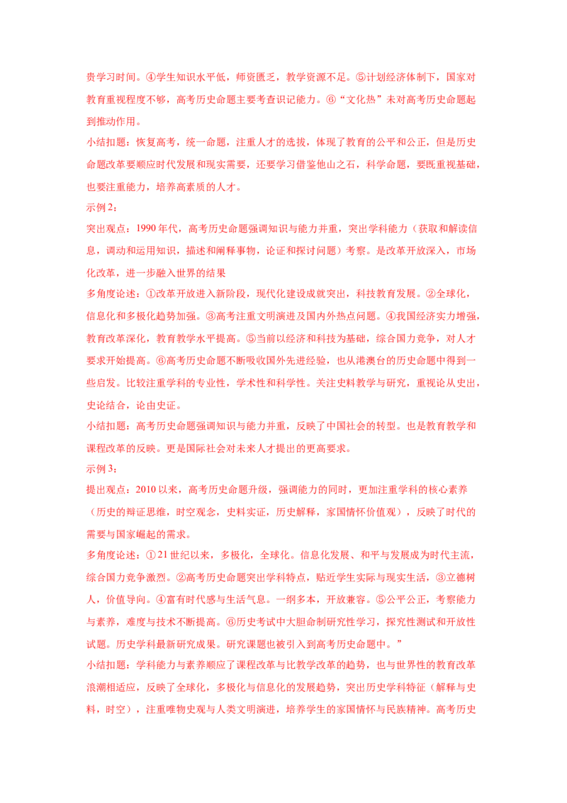 2023届高考历史一轮复习双测卷&mdash;&mdash;世界近现代科技、文学艺术与新中国的科技、文化、教育A卷(word版含解析）_07高考历史_通用版（老高考）复习资料_2023年复习资料