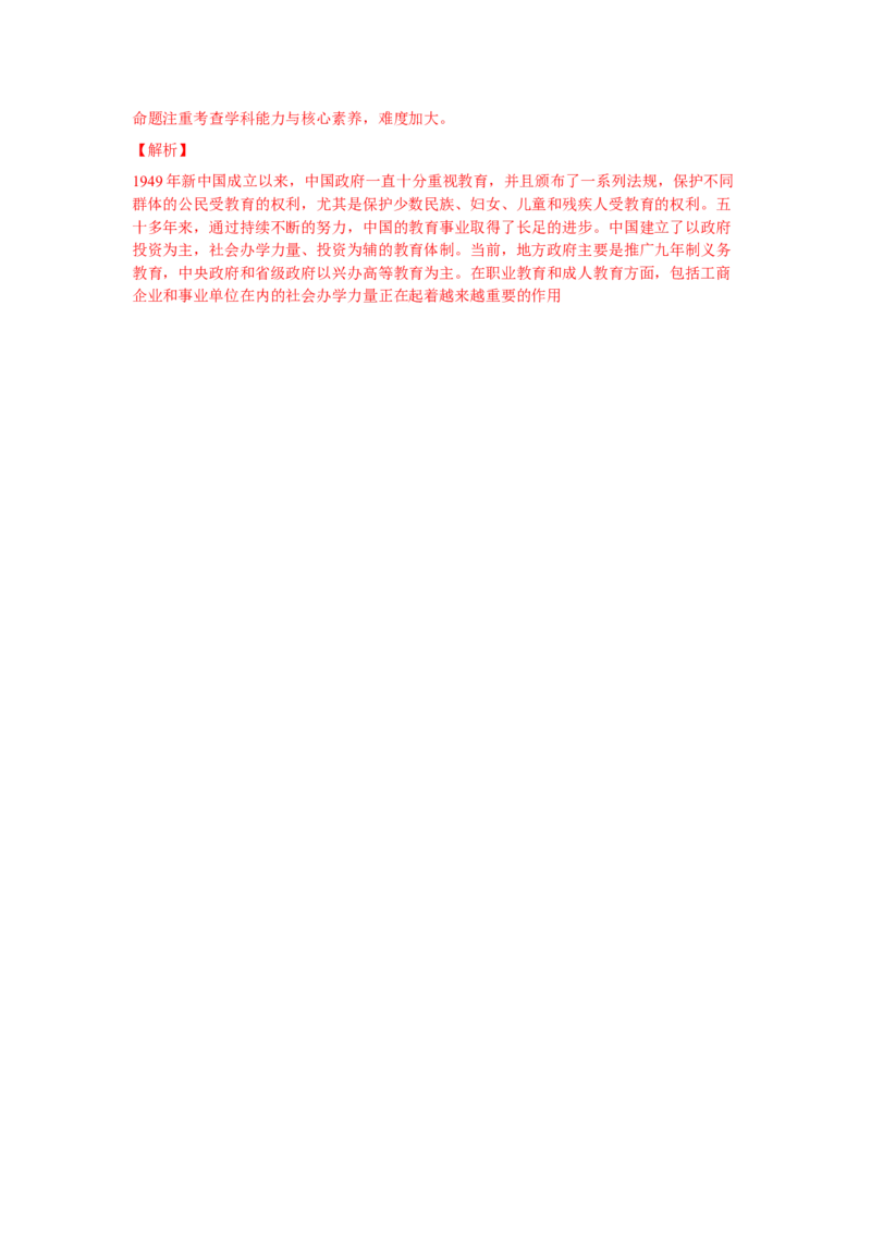 2023届高考历史一轮复习双测卷&mdash;&mdash;世界近现代科技、文学艺术与新中国的科技、文化、教育A卷(word版含解析）_07高考历史_通用版（老高考）复习资料_2023年复习资料