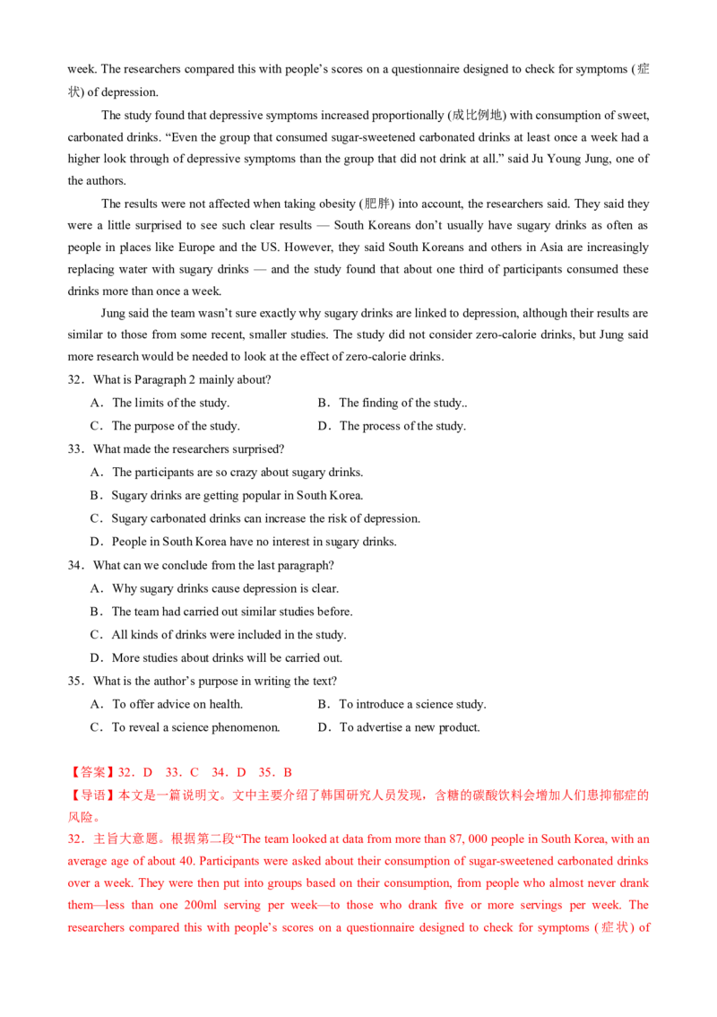 2025届高三英语高考模拟风向标卷01（浙江特供卷)（解析版）_03高考英语_2025年新高考资料_二轮复习_2025年高考英语二轮热点题型归纳与变式演练（新高考通用）340016860