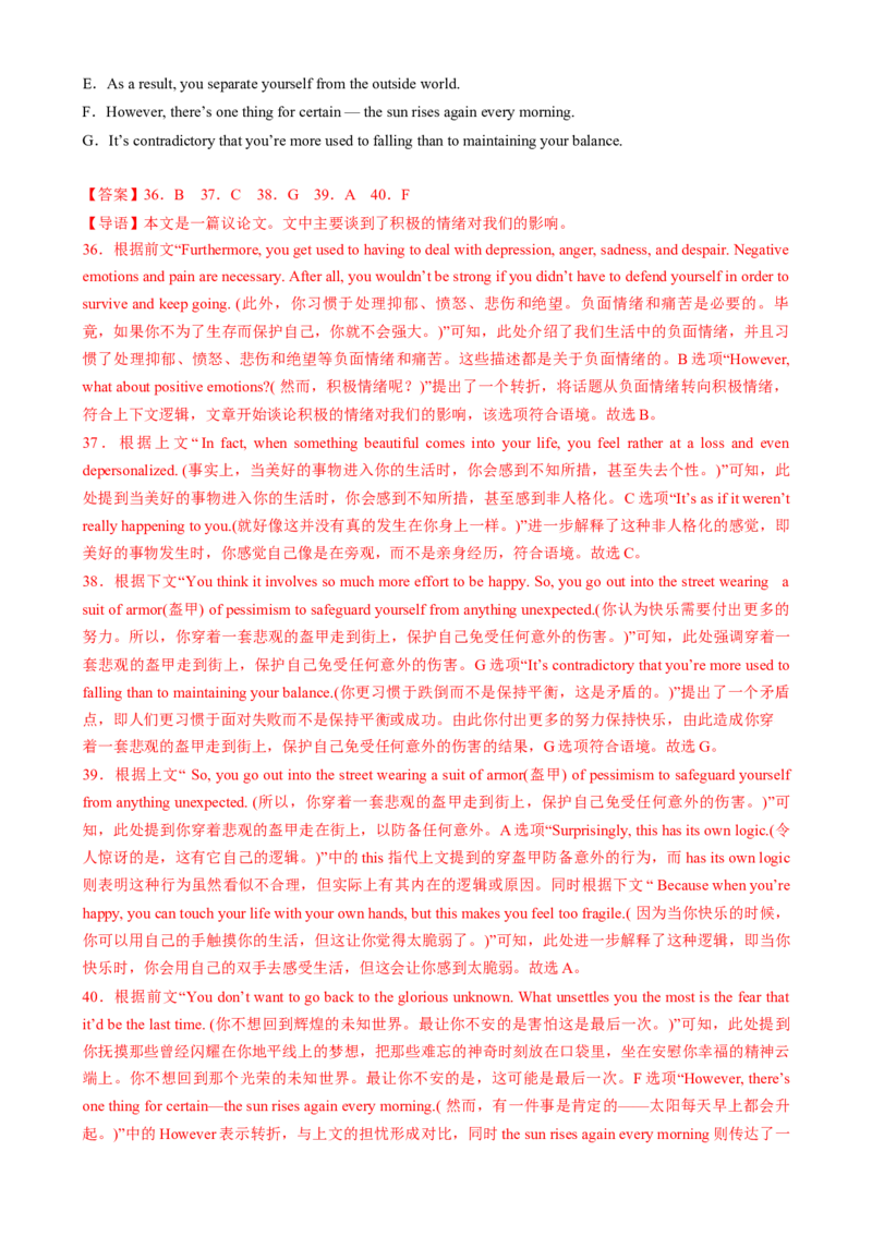 2025届高三英语高考模拟风向标卷01（浙江特供卷)（解析版）_03高考英语_2025年新高考资料_二轮复习_2025年高考英语二轮热点题型归纳与变式演练（新高考通用）340016860