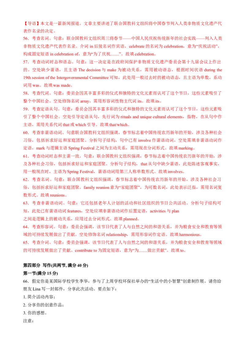 2025届高三英语高考模拟风向标卷01（浙江特供卷)（解析版）_03高考英语_2025年新高考资料_二轮复习_2025年高考英语二轮热点题型归纳与变式演练（新高考通用）340016860