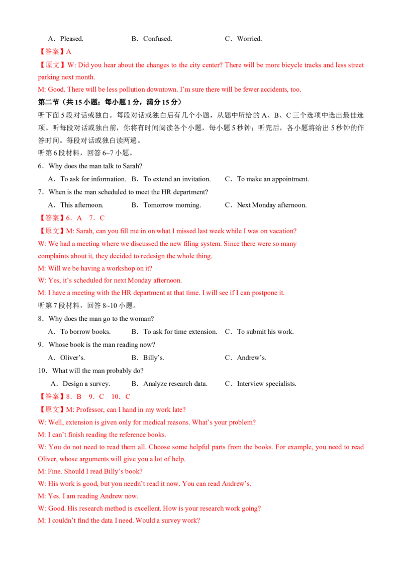2025届高三英语高考模拟风向标卷01（浙江特供卷)（解析版）_03高考英语_2025年新高考资料_二轮复习_2025年高考英语二轮热点题型归纳与变式演练（新高考通用）340016860