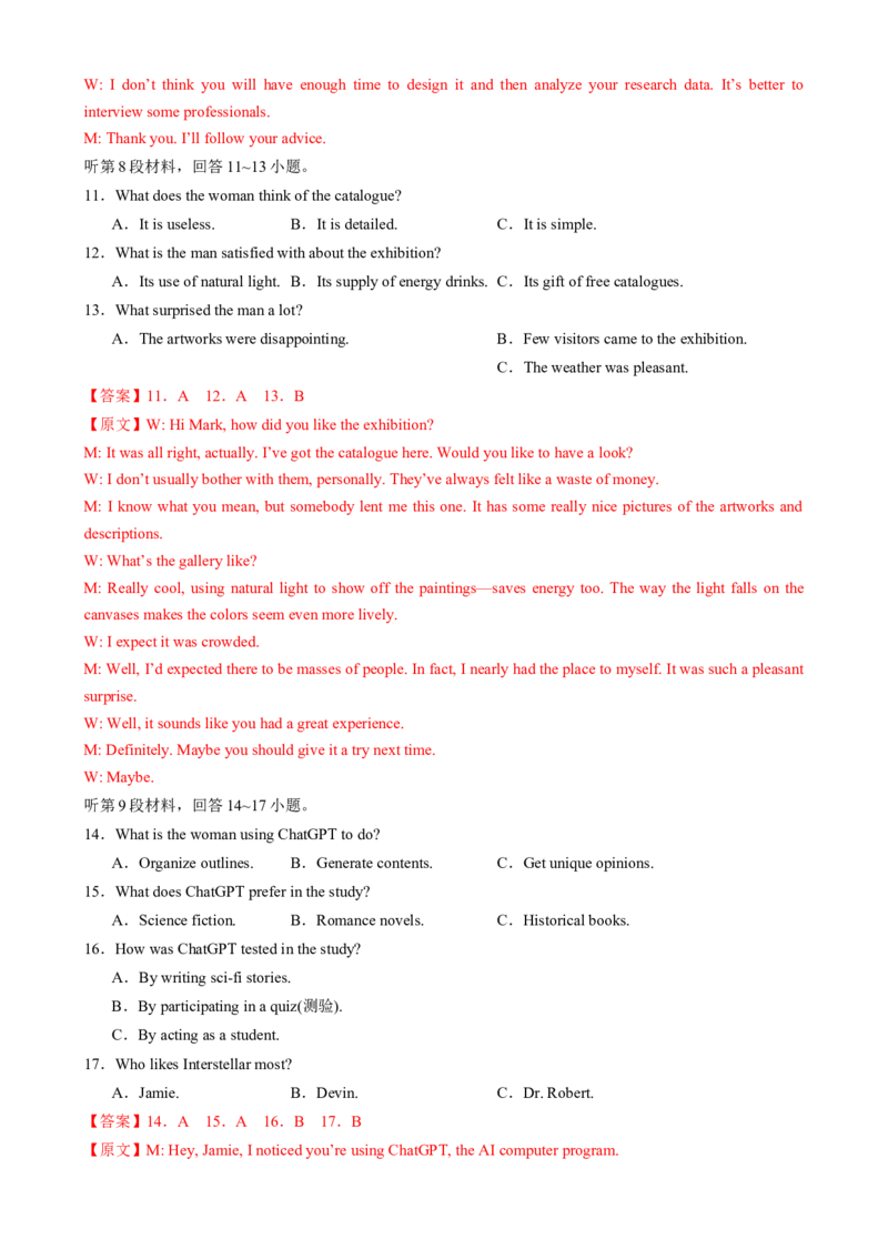 2025届高三英语高考模拟风向标卷01（浙江特供卷)（解析版）_03高考英语_2025年新高考资料_二轮复习_2025年高考英语二轮热点题型归纳与变式演练（新高考通用）340016860