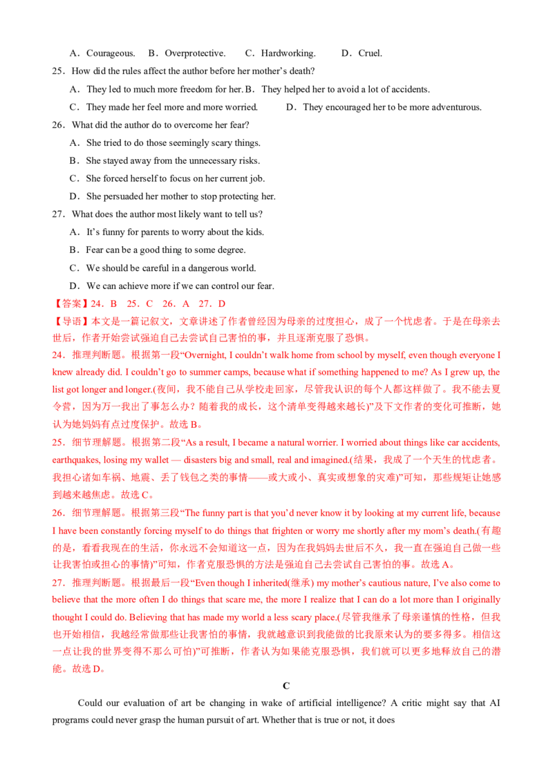 2025届高三英语高考模拟风向标卷01（浙江特供卷)（解析版）_03高考英语_2025年新高考资料_二轮复习_2025年高考英语二轮热点题型归纳与变式演练（新高考通用）340016860