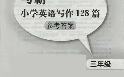 3英语~写霸答案_26春四年级上下册人教版_四上英语合集人教版PEP英语四年级上册新教材（教学视频+课件+动画+音频+练习+教案）_17练习资料_小学英语（预习复习资料大礼包）