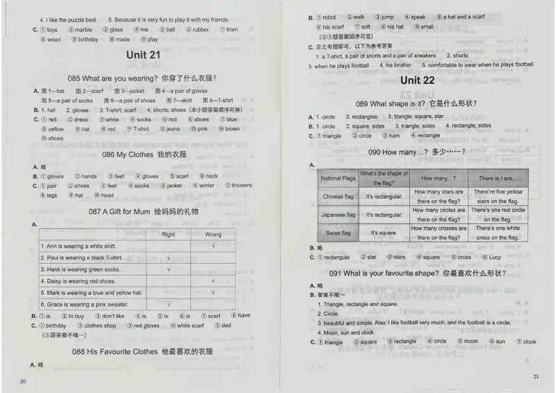 3英语~写霸答案_26春四年级上下册人教版_四上英语合集人教版PEP英语四年级上册新教材（教学视频+课件+动画+音频+练习+教案）_17练习资料_小学英语（预习复习资料大礼包）