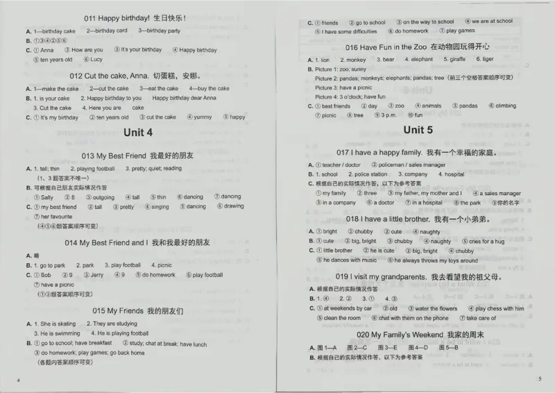 3英语~写霸答案_26春四年级上下册人教版_四上英语合集人教版PEP英语四年级上册新教材（教学视频+课件+动画+音频+练习+教案）_17练习资料_小学英语（预习复习资料大礼包）