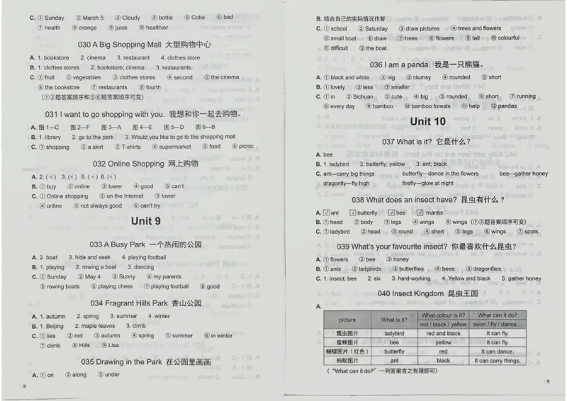3英语~写霸答案_26春四年级上下册人教版_四上英语合集人教版PEP英语四年级上册新教材（教学视频+课件+动画+音频+练习+教案）_17练习资料_小学英语（预习复习资料大礼包）