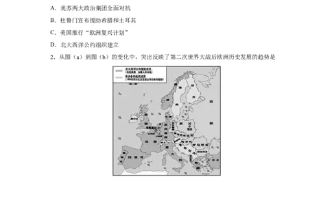 2023届高考历史一轮复习双测卷&mdash;&mdash;当今世界政治格局的演变A卷(word版含解析）_07高考历史_通用版（老高考）复习资料_2023年复习资料_2023届高考历史一轮复习双测卷（解析版）