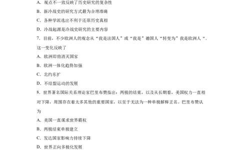 2023届高考历史一轮复习双测卷&mdash;&mdash;当今世界政治格局的演变A卷(word版含解析）_07高考历史_通用版（老高考）复习资料_2023年复习资料_2023届高考历史一轮复习双测卷（解析版）