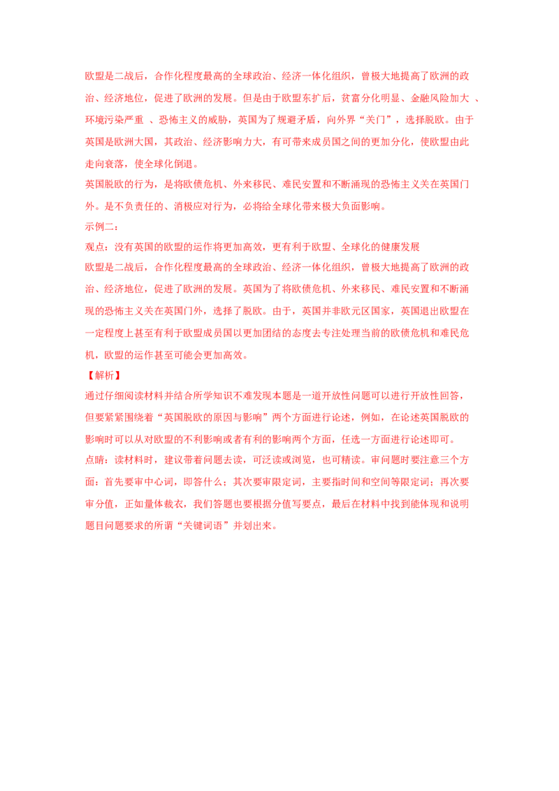 2023届高考历史一轮复习双测卷&mdash;&mdash;当今世界政治格局的演变A卷(word版含解析）_07高考历史_通用版（老高考）复习资料_2023年复习资料_2023届高考历史一轮复习双测卷（解析版）