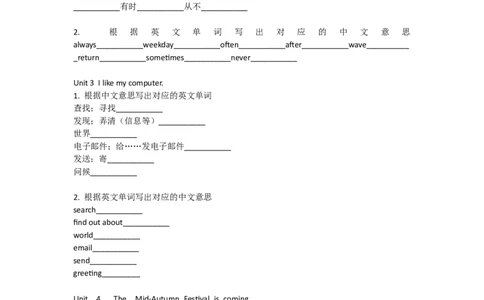 湘少版英语六年级上册单词默写表_26春四年级上下册人教版_四上英语合集人教版PEP英语四年级上册新教材（教学视频+课件+动画+音频+练习+教案）_17练习资料_《小学英语单词默写表》