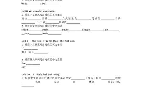 湘少版英语六年级上册单词默写表_26春四年级上下册人教版_四上英语合集人教版PEP英语四年级上册新教材（教学视频+课件+动画+音频+练习+教案）_17练习资料_《小学英语单词默写表》