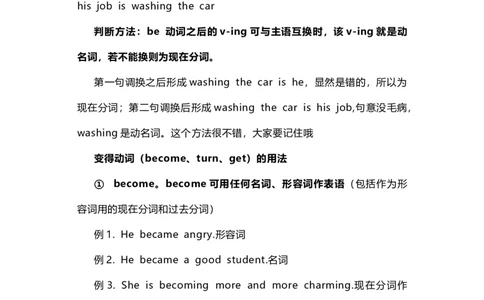 2021届人大附中高中英语新高考语法一轮复习讲义（04）不完全不及物动词（系动词）知识点总结整理_03高考英语_新高考复习资料_2022年新高考资料_2022年新高考英语一轮复习