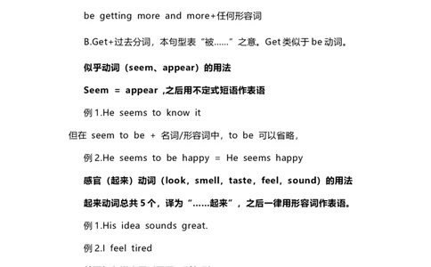 2021届人大附中高中英语新高考语法一轮复习讲义（04）不完全不及物动词（系动词）知识点总结整理_03高考英语_新高考复习资料_2022年新高考资料_2022年新高考英语一轮复习