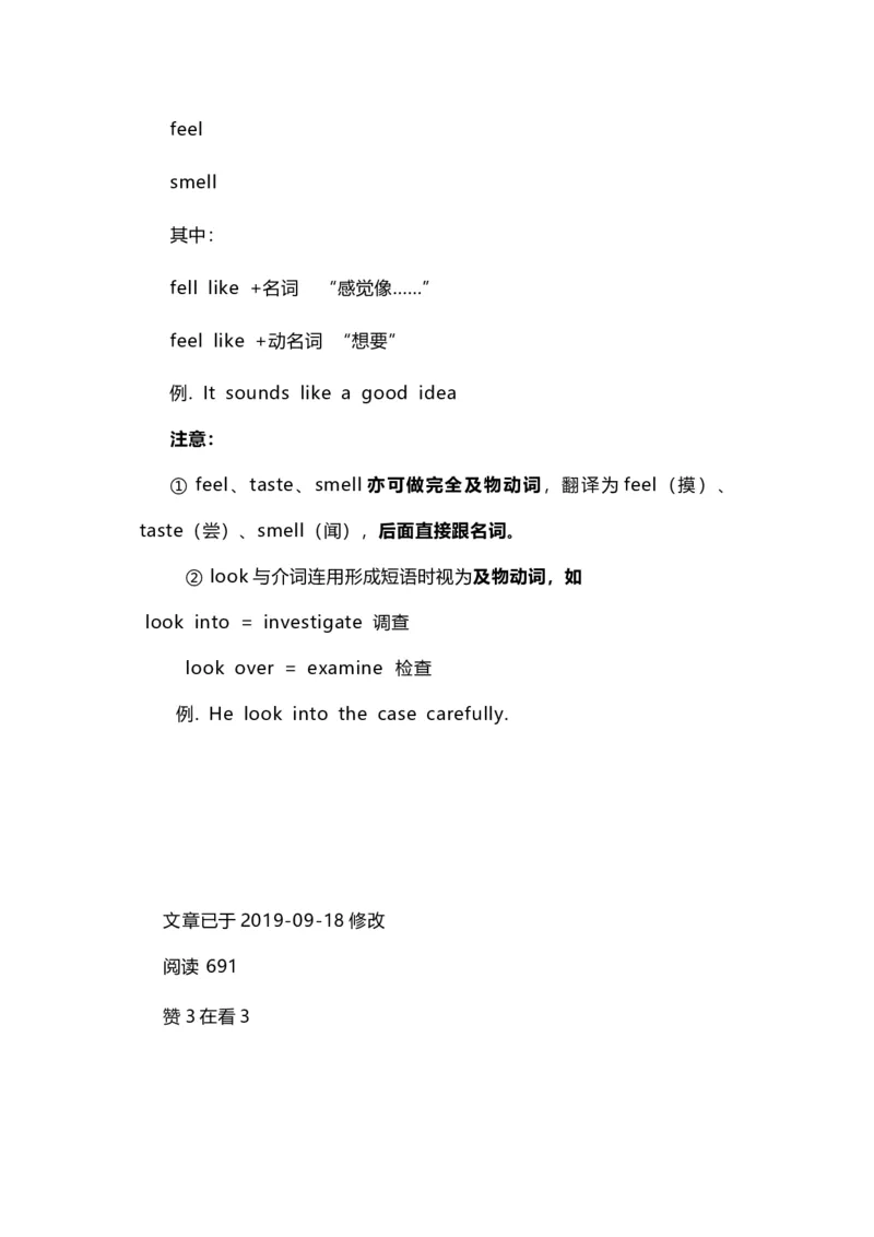 2021届人大附中高中英语新高考语法一轮复习讲义（04）不完全不及物动词（系动词）知识点总结整理_03高考英语_新高考复习资料_2022年新高考资料_2022年新高考英语一轮复习