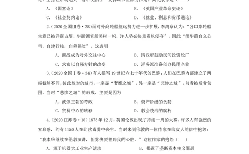 10工业革命与工厂制度(原卷版）_07高考历史_新高考复习资料_2022年新高考复习资料_备考2022高考历史二轮微专题试卷