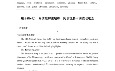 2023年高考英语二轮复习（新高考版）高考题型组合练　第3组　组合练(七)　阅读理解主题练　阅读理解＋阅读七选五_03高考英语_新高考复习资料_2023年新高考资料_二轮复习