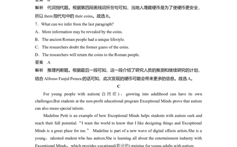 2023年高考英语二轮复习（新高考版）高考题型组合练　第3组　组合练(七)　阅读理解主题练　阅读理解＋阅读七选五_03高考英语_新高考复习资料_2023年新高考资料_二轮复习