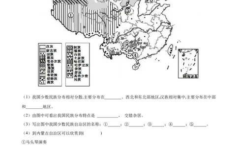 专题16中国的人口和民族-备战2024年中考地理识图速记手册与变式演练（全国通用）（解析版）_02中考总复习（2026版更新中）_09-地理-中考总复习_2024年中考复习资料_专项复习资料