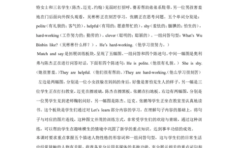 第四课时_26春四年级上下册人教版_四上英语合集人教版PEP英语四年级上册新教材（教学视频+课件+动画+音频+练习+教案）_19同步教案课件_人教pep3_小学英语PEP单独教案（3-6年级上下册）