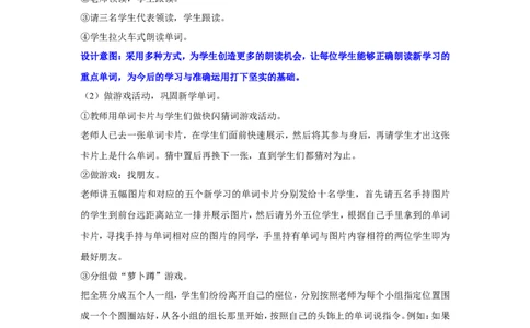 第四课时_26春四年级上下册人教版_四上英语合集人教版PEP英语四年级上册新教材（教学视频+课件+动画+音频+练习+教案）_19同步教案课件_人教pep3_小学英语PEP单独教案（3-6年级上下册）