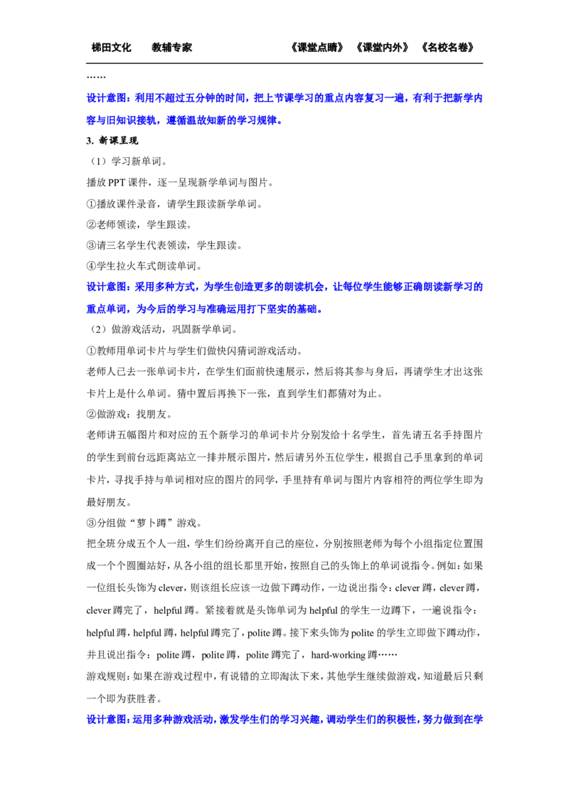 第四课时_26春四年级上下册人教版_四上英语合集人教版PEP英语四年级上册新教材（教学视频+课件+动画+音频+练习+教案）_19同步教案课件_人教pep3_小学英语PEP单独教案（3-6年级上下册）