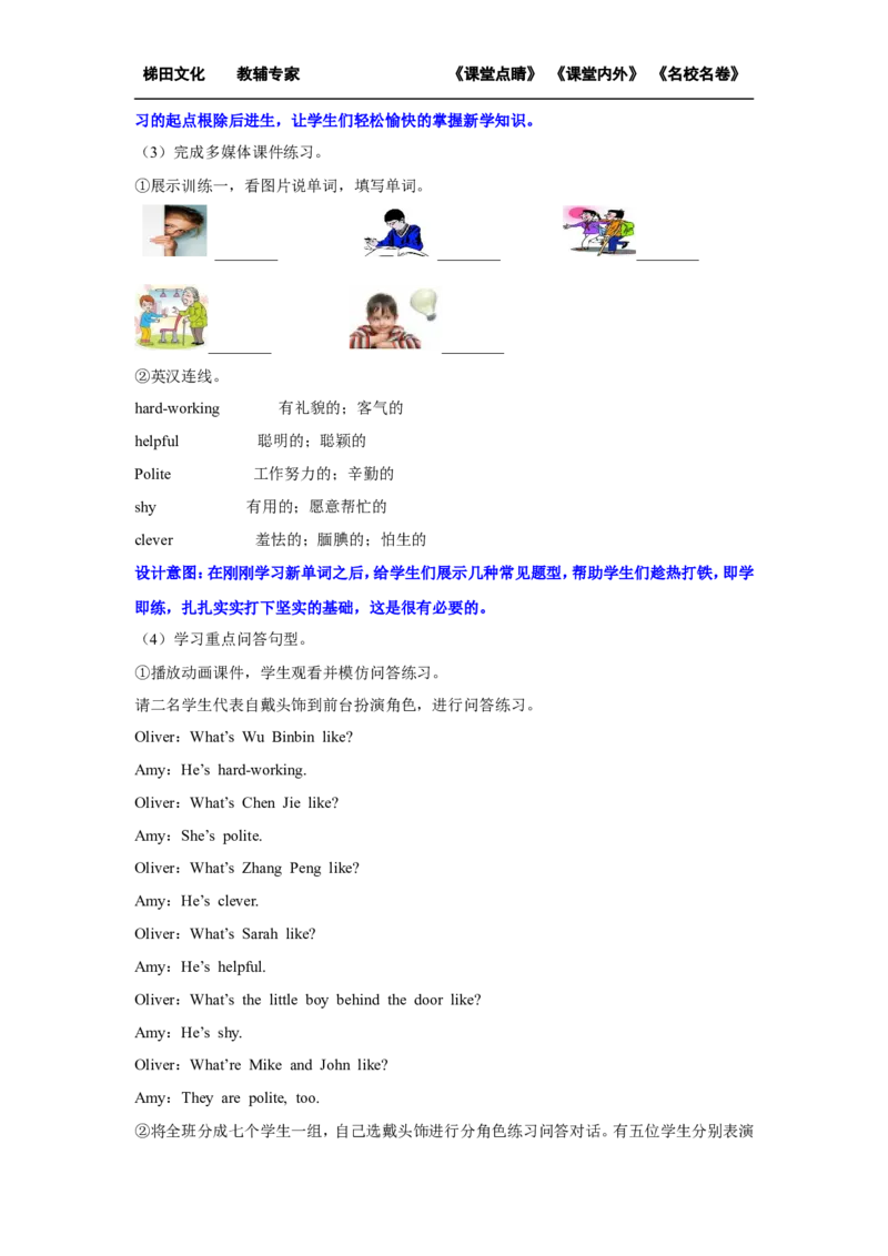 第四课时_26春四年级上下册人教版_四上英语合集人教版PEP英语四年级上册新教材（教学视频+课件+动画+音频+练习+教案）_19同步教案课件_人教pep3_小学英语PEP单独教案（3-6年级上下册）