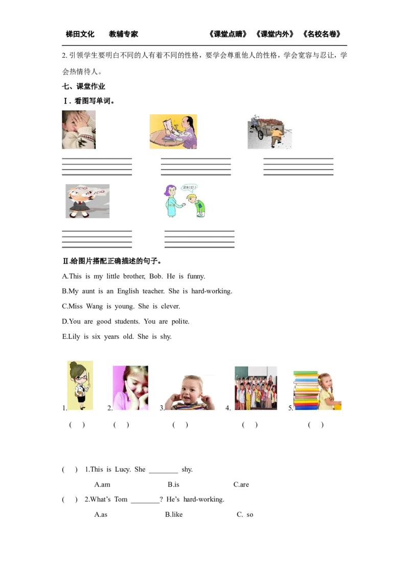 第四课时_26春四年级上下册人教版_四上英语合集人教版PEP英语四年级上册新教材（教学视频+课件+动画+音频+练习+教案）_19同步教案课件_人教pep3_小学英语PEP单独教案（3-6年级上下册）