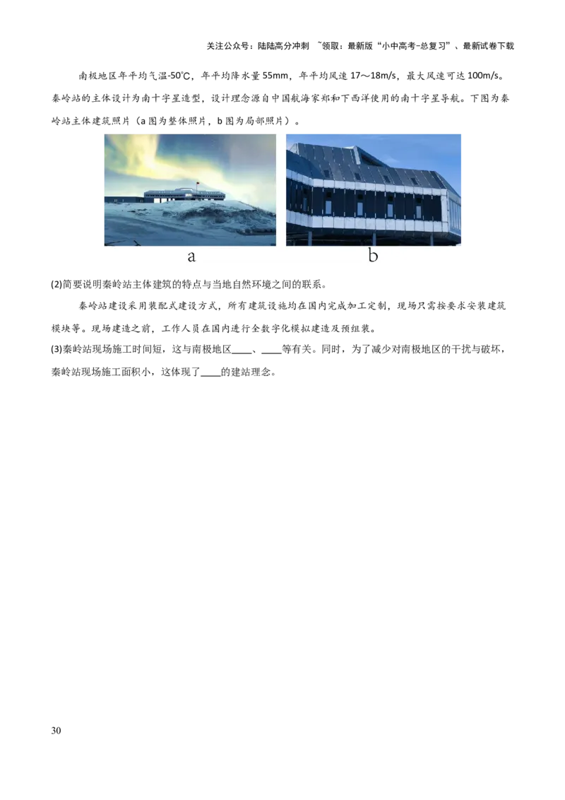 专题06认识地区-2025年中考地理知识点梳理（挖空版）_02中考总复习（2026版更新中）_09-地理-中考总复习_2025中考地理复习资料_2025年中考地理知识点_挖空版+背诵版