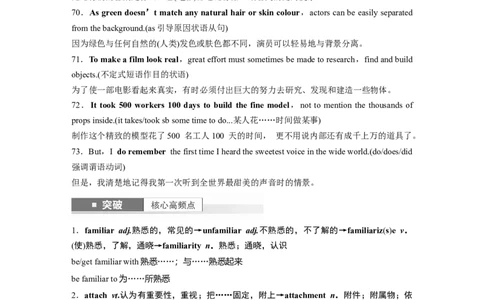 2025届高中英语一轮复习讲义（译林版）：必修第二册　Unit1　Lights，camera，action！（教师版）_03高考英语_2025年新高考资料_一轮复习_2025届高中英语一轮复习课件+学案（完））